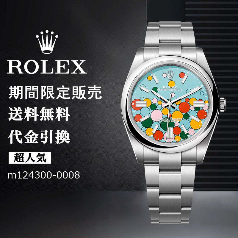 ROLEX オイスター パーペチュアル m124300-0008 メンズ