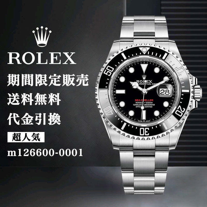 ROLEX シードゥエラー m126600-0001 メンズ