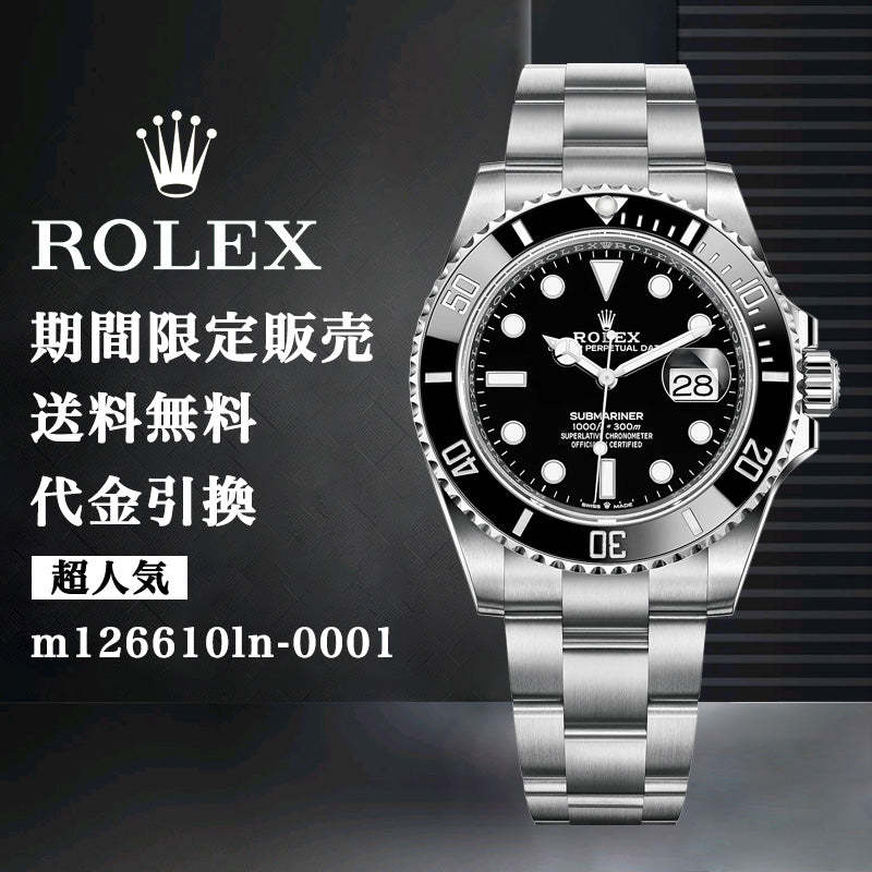 ROLEX サブマリーナー デイト m126610ln-0001メンズ