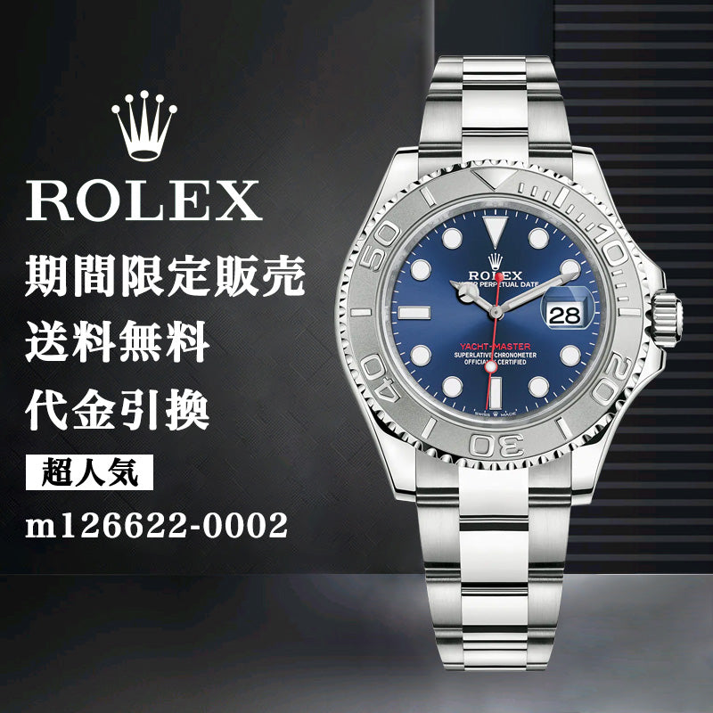 ROLEX ヨットマスター 自動巻き ブルー 文字盤 m126622-0002 メンズ