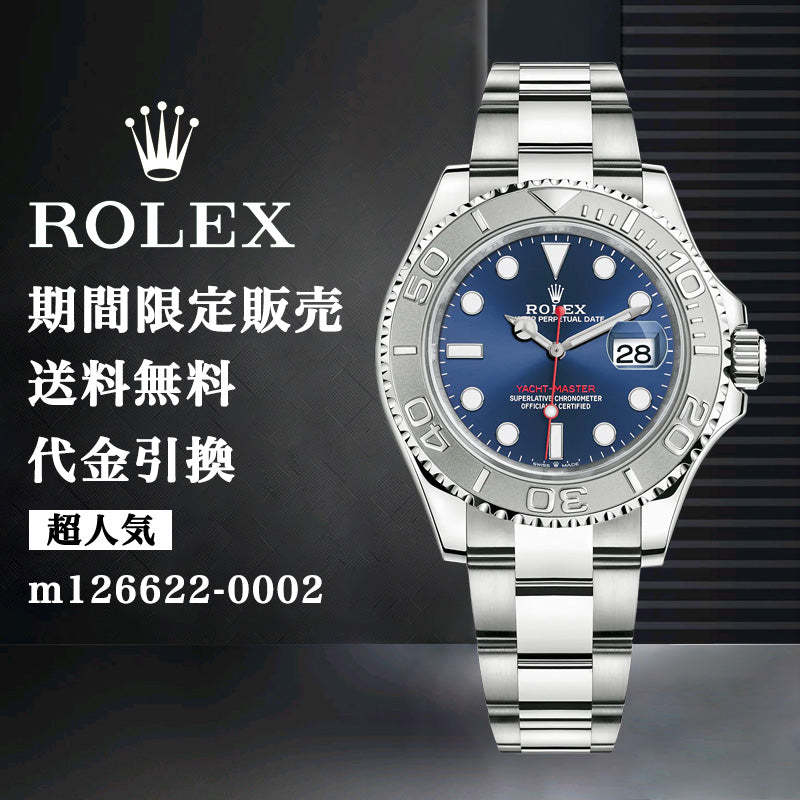 ROLEX ヨットマスター 自動巻き ブルー 文字盤 m126622-0002 メンズ