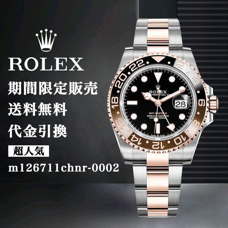 ROLEX GMTマスターⅡ 自動巻き ブラック 文字盤 m126711chnr-0002 メンズ