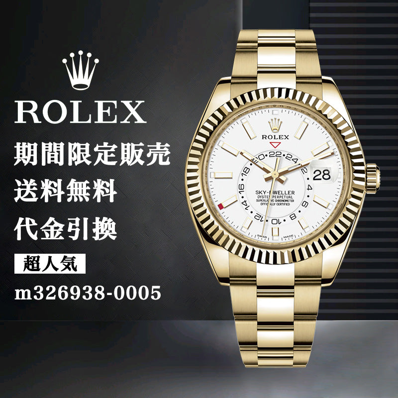 ROLEX スカイドゥエラー 自動巻き ホワイト 文字盤 m326938-0005 メンズ