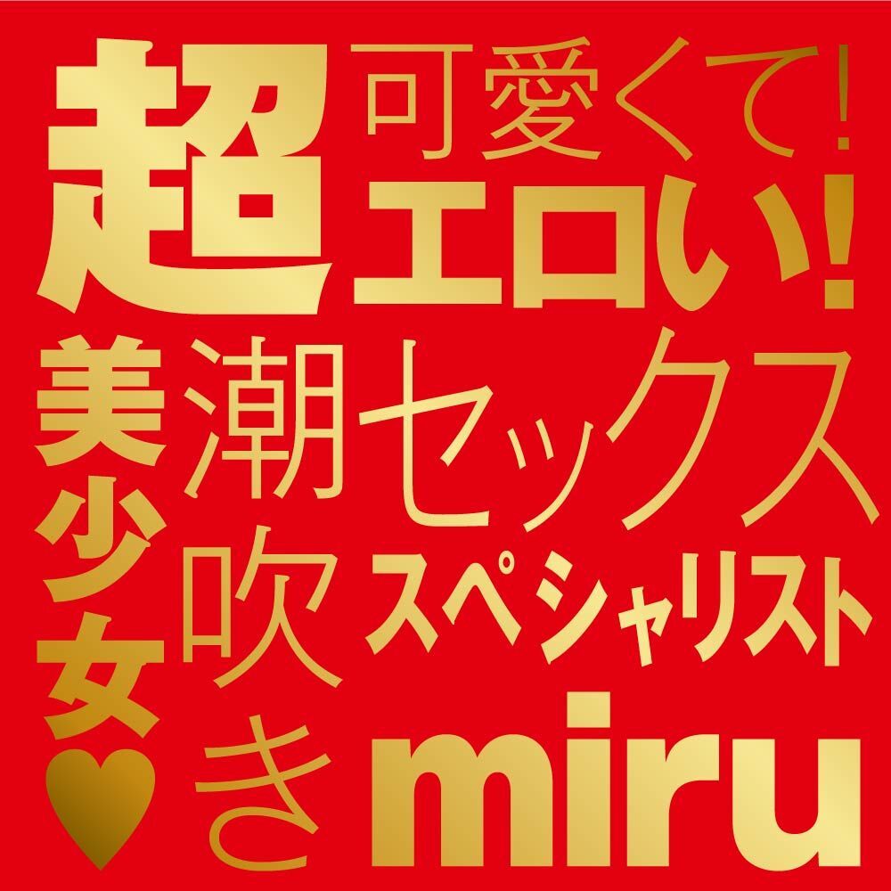 EXE Japanese Hole 激miru 女優飛機杯