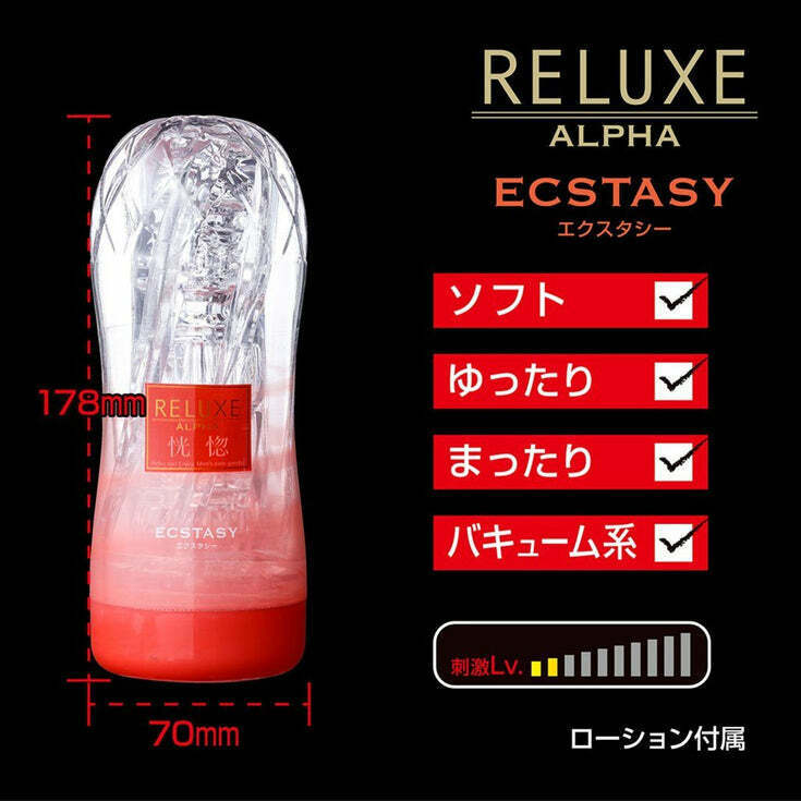 T-Best Reluxe Alpha Ecstasy 恍惚 透明飛機杯