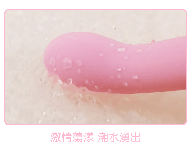 MyMini G 可愛震動棒，醫療級矽膠製造，光滑親膚，7種震動模式，讓您隨時探索極致快感。