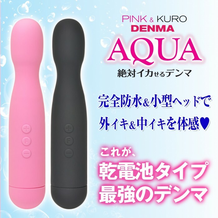 SSI Japan Black Denma Aqua 防水AV按摩棒，IPX8防水設計，120種振動組合，適合浴室與泳池使用。