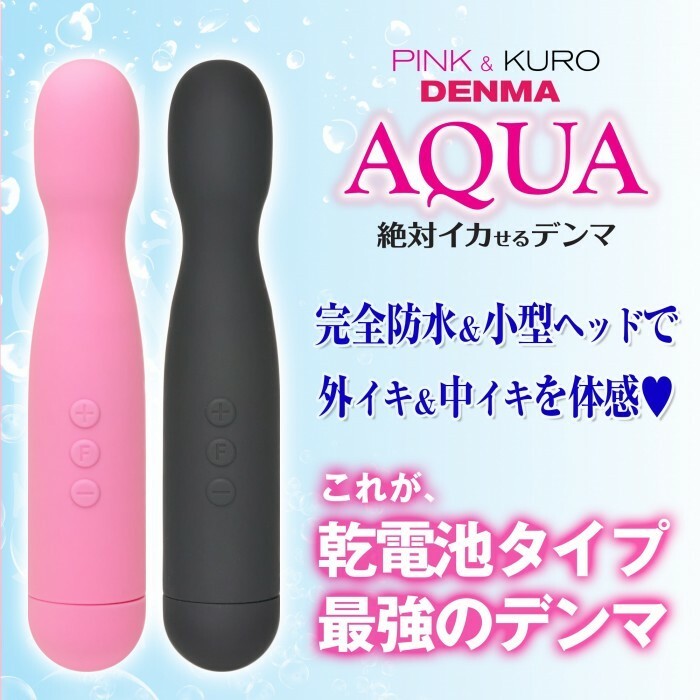 SSI Japan Black Denma Aqua 防水AV按摩棒，IPX8防水設計，120種振動組合，適合浴室與泳池使用。
