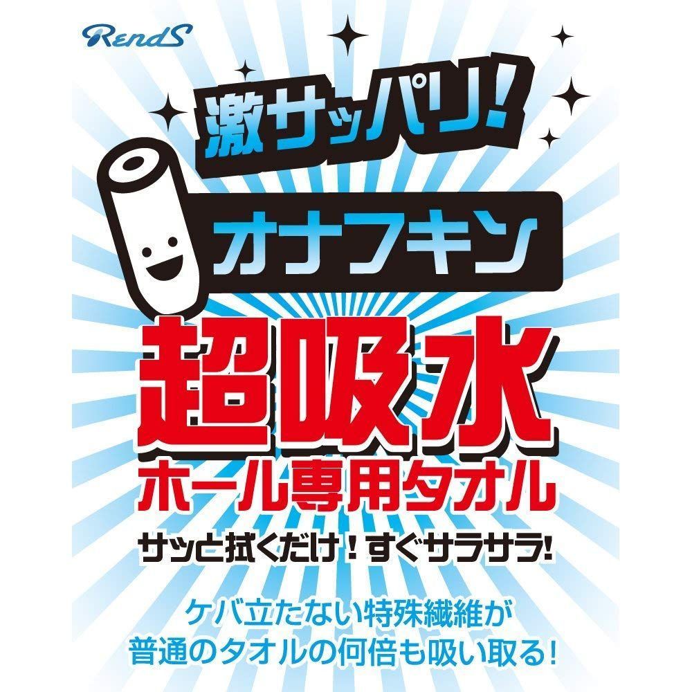 Rends Ona 超強力吸水布 2件裝