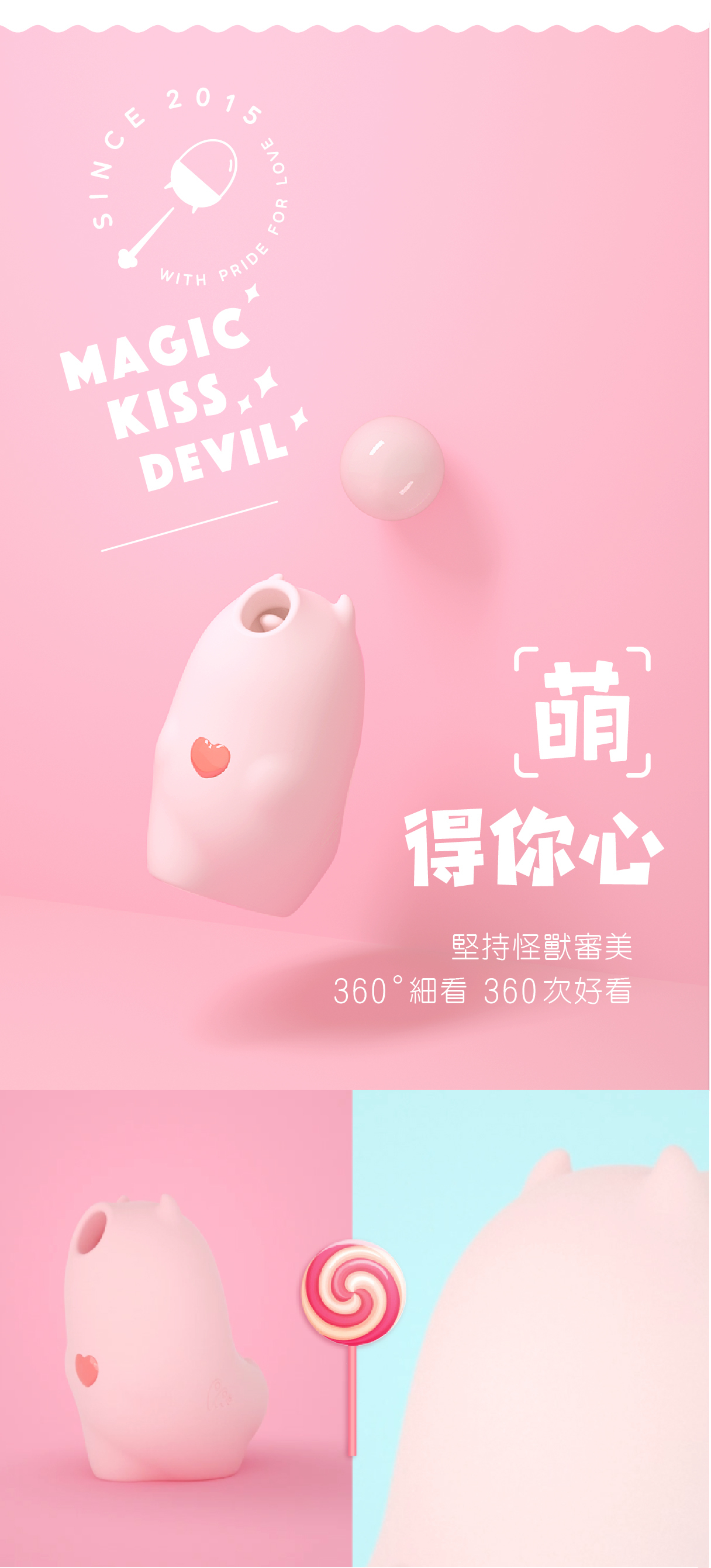 SISTALK 小怪獸 魔吻 Magic Kiss 舔舔吸啜震動器-SING DR