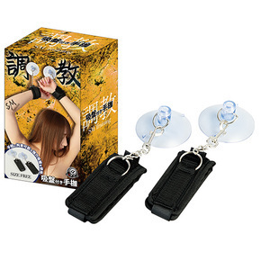 A-One SM調教 吸盤手枷