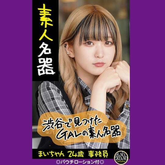 ANOKONO Company まいちゃん 24歲素人名器，內部細膩紋理與深層擠壓設計，帶來沉浸式性愛體驗與快感提升。