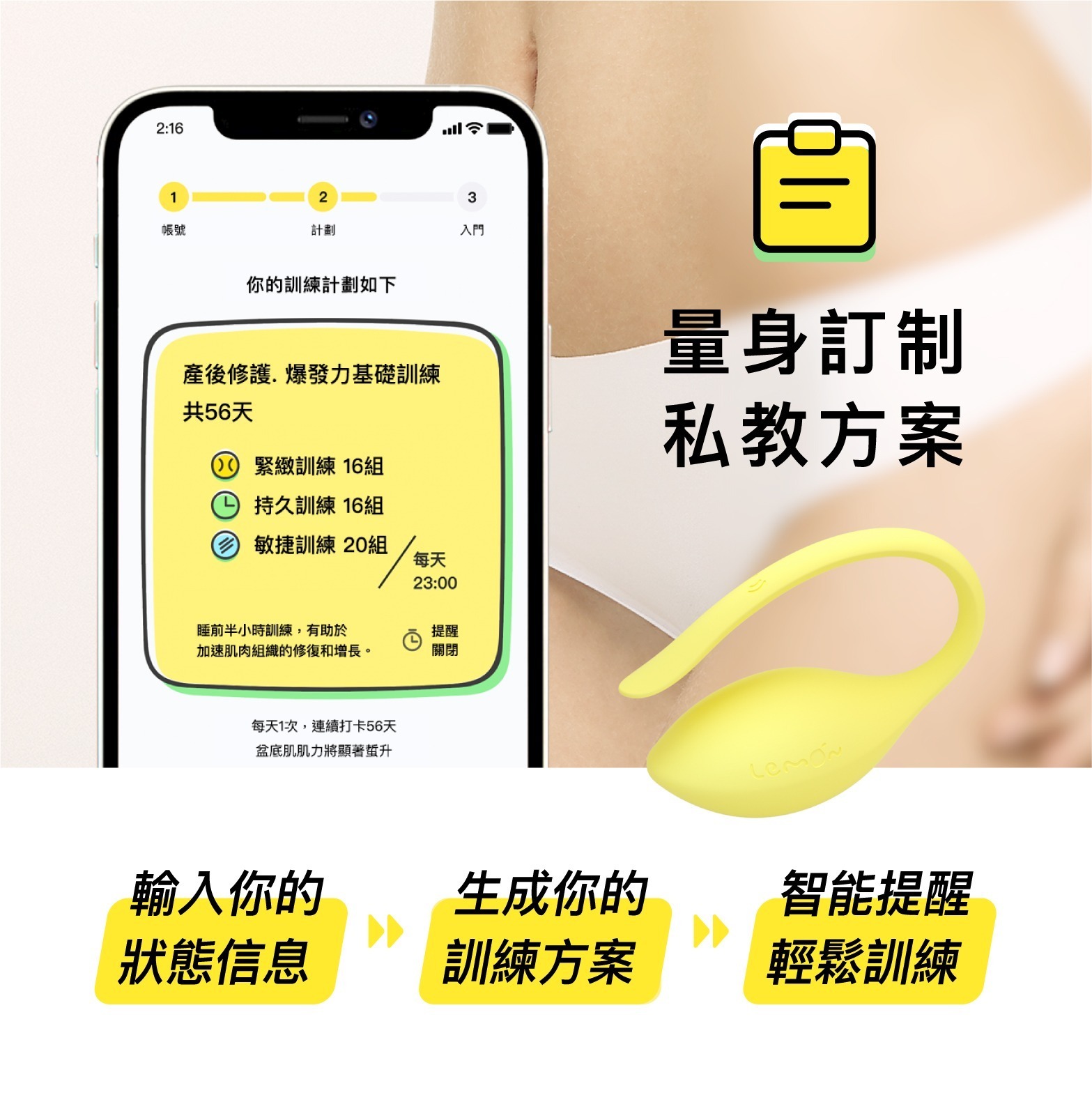 SISTALK 小怪獸 Lemon 樂檬 智能凱格爾訓練器-SING DR
