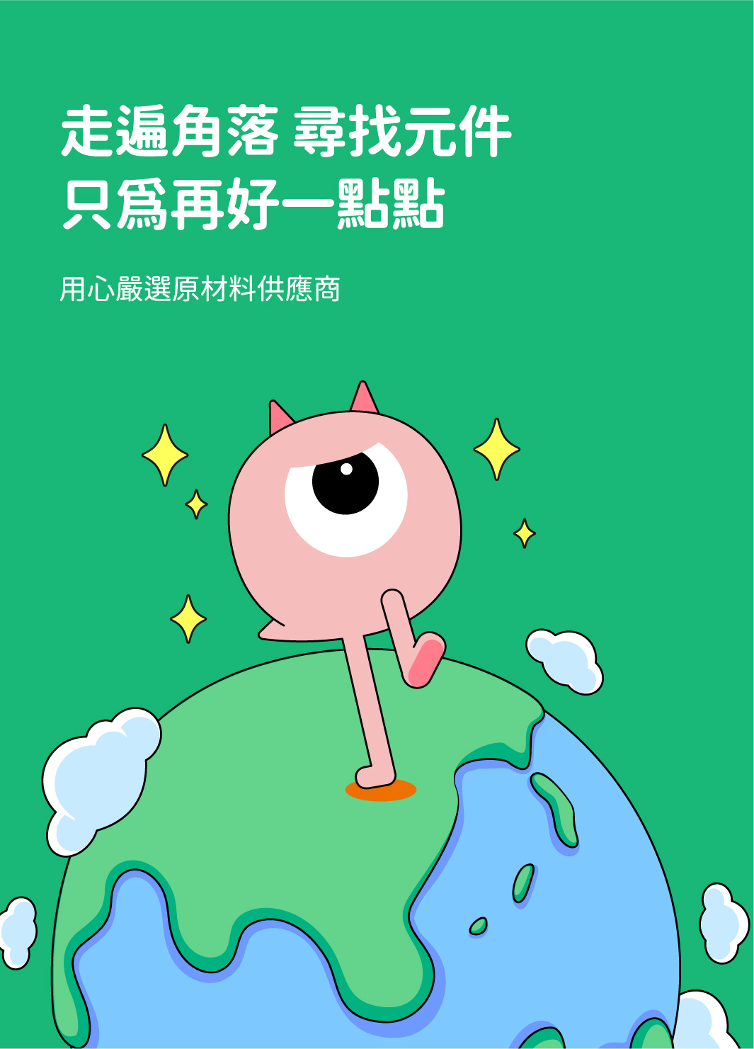 SISTALK 小怪獸 Monster Flex 突突心跳蛋-SING DR