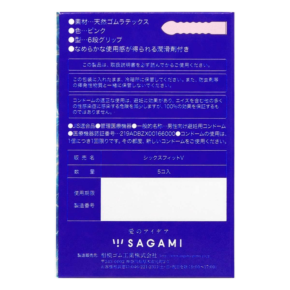 Sagami 相模 六段緊第二代 乳膠安全套-SING DR