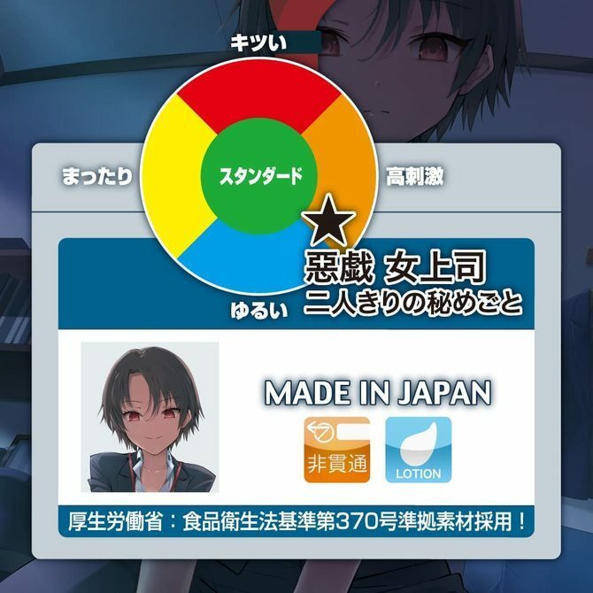 ToysHeart 惡戲女上司 動漫飛機杯-SING DR