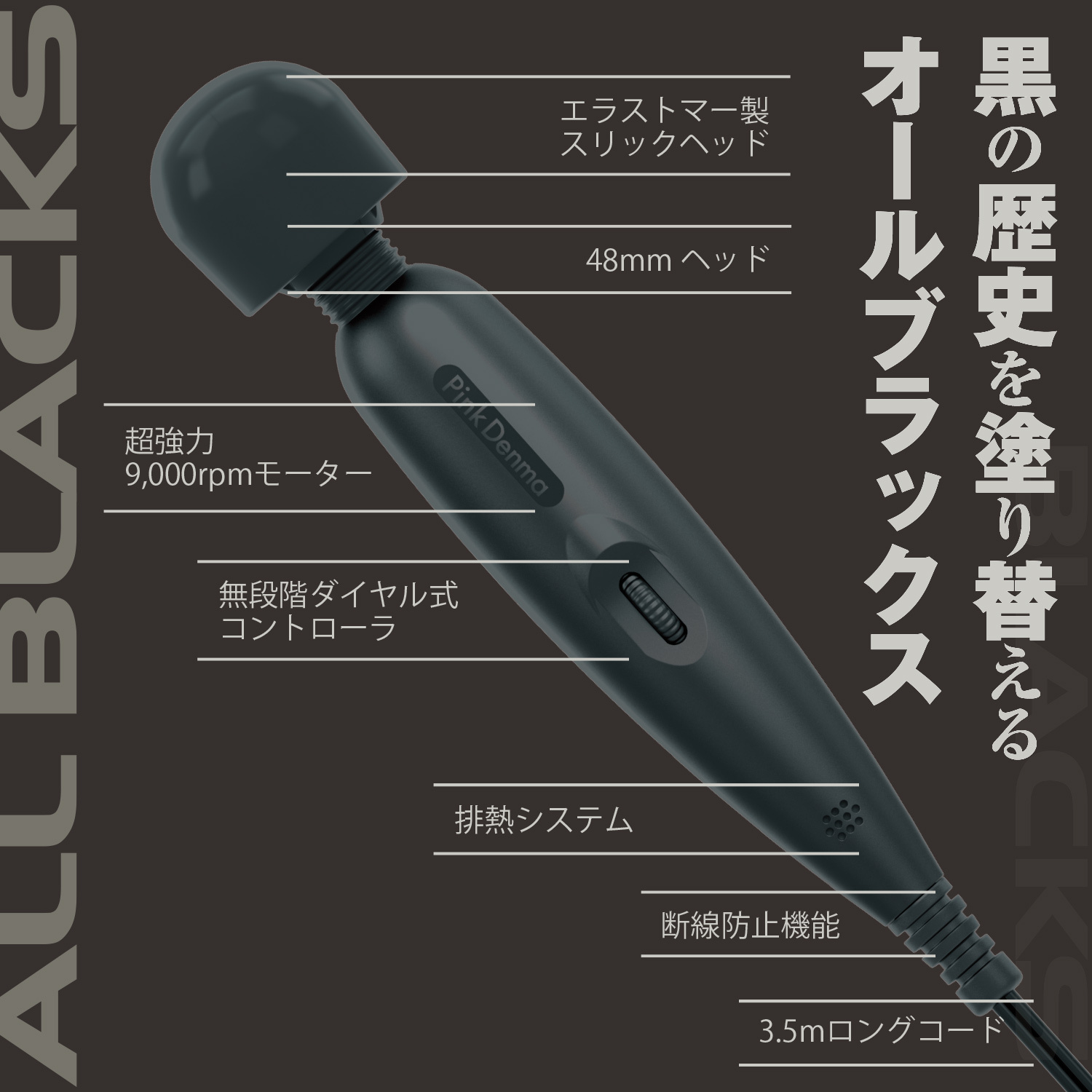 SSI Japan Kuro Denma 絕對潮吹電動AV按摩棒，持久震動功能與柔軟電線保護設計，耐用且長效