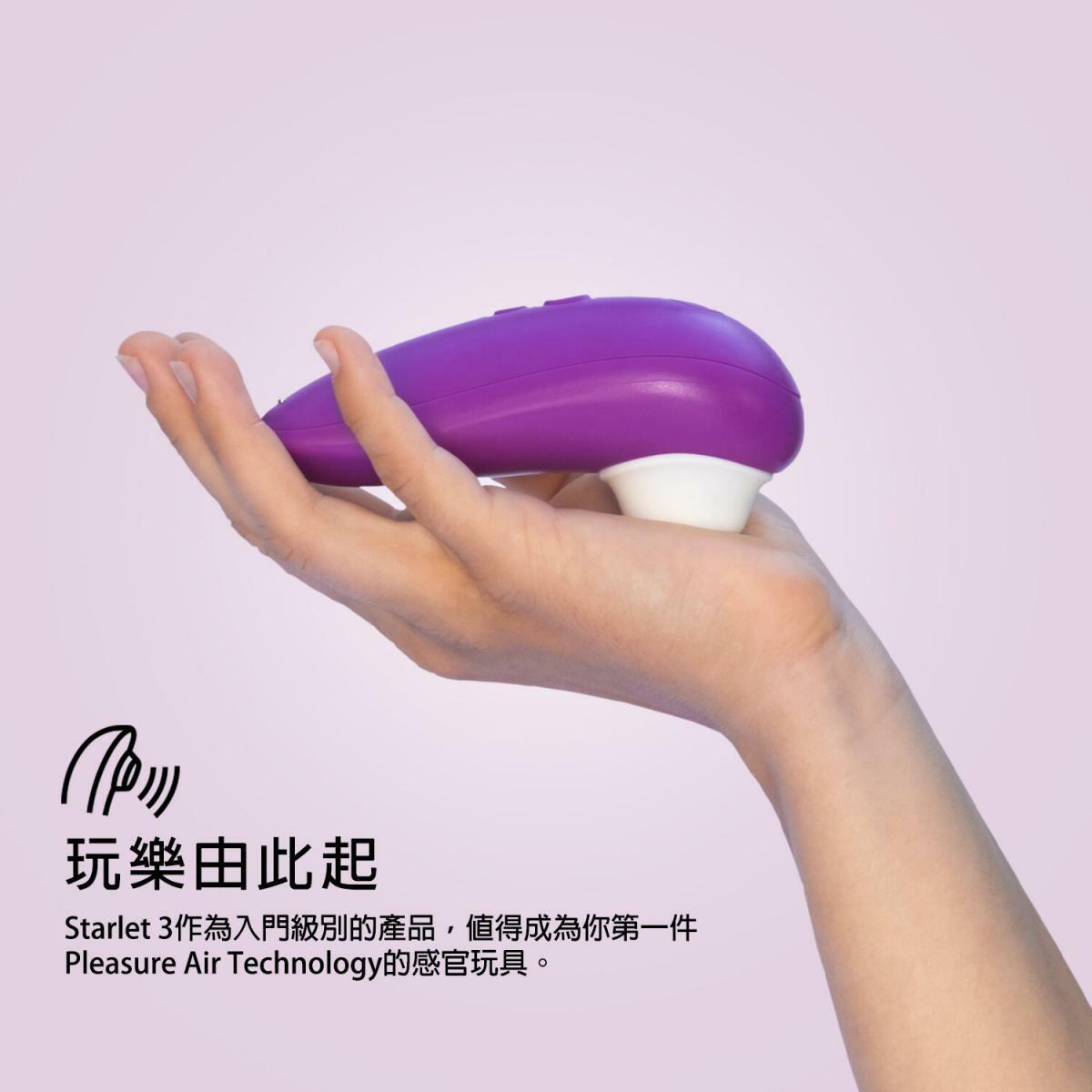 Womanizer Starlet 3 陰蒂愉悅吸啜器 堇紫-SING DR