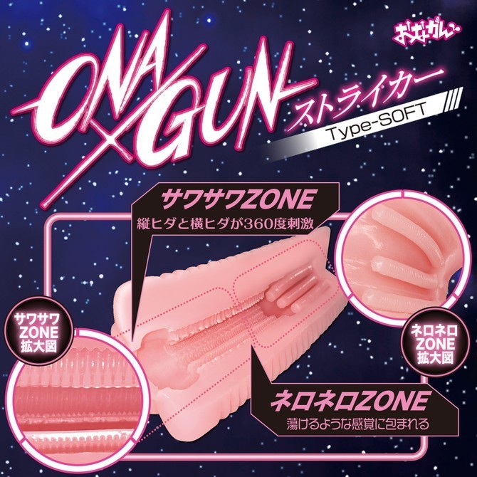 EXE Ona X Gun Soft Onga-020 動漫女生飛機杯