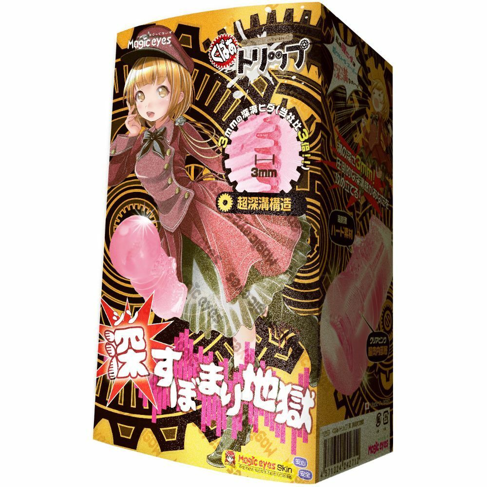 Magic Eyes 三重之旅 深淵地獄 動漫飛機杯-SING DR