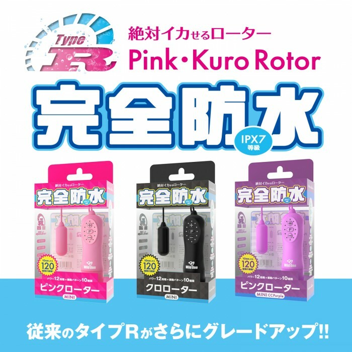 SSI Japan Rotor Type-R Mini震蛋，120震動模式，IPX7防水設計，提供極致快感。