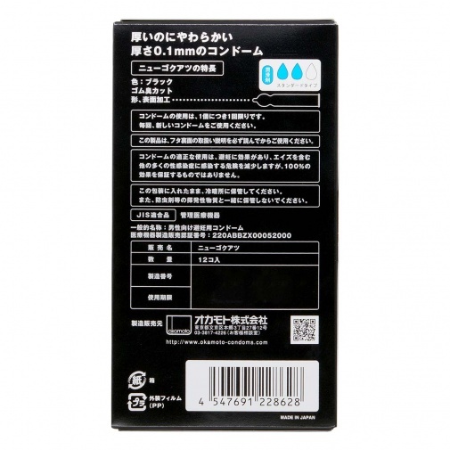 岡本 New GOKU-ATSU 極厚純黑持久 12片裝-SING DR
