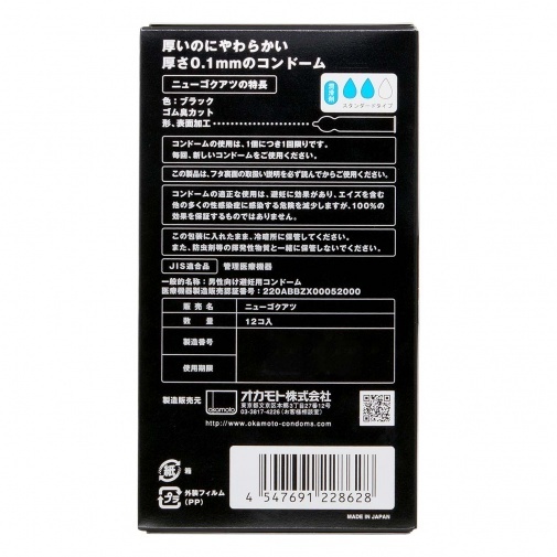 岡本 New GOKU-ATSU 極厚純黑持久 12片裝-SING DR