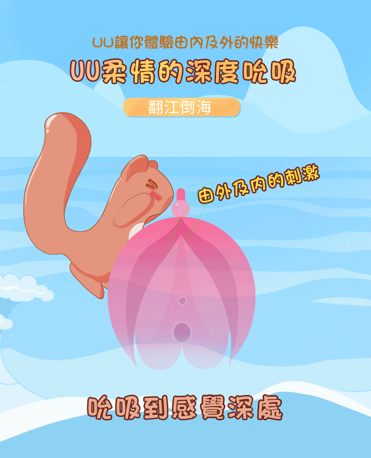 Kistoy Miss UU 小松鼠吸啜震動雙用按摩器-SING DR