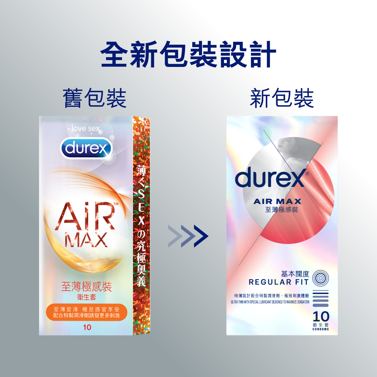 Durex 杜蕾斯 Air Max 至薄極感裝 乳膠安全套 10 片裝-SING DR