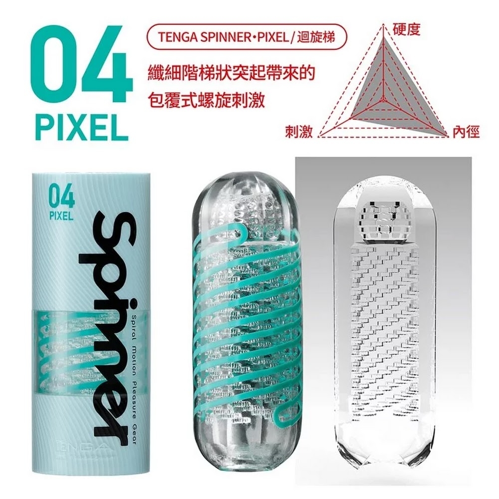 TENGA Spinner 04 迴旋梯-SING DR