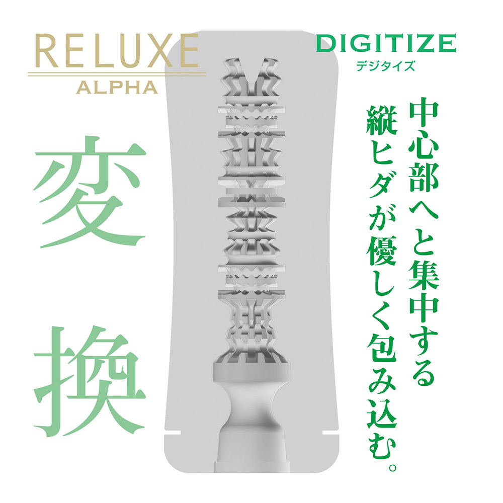T-BEST  Reluxe Alpha Digitize 變換 透明飛機杯