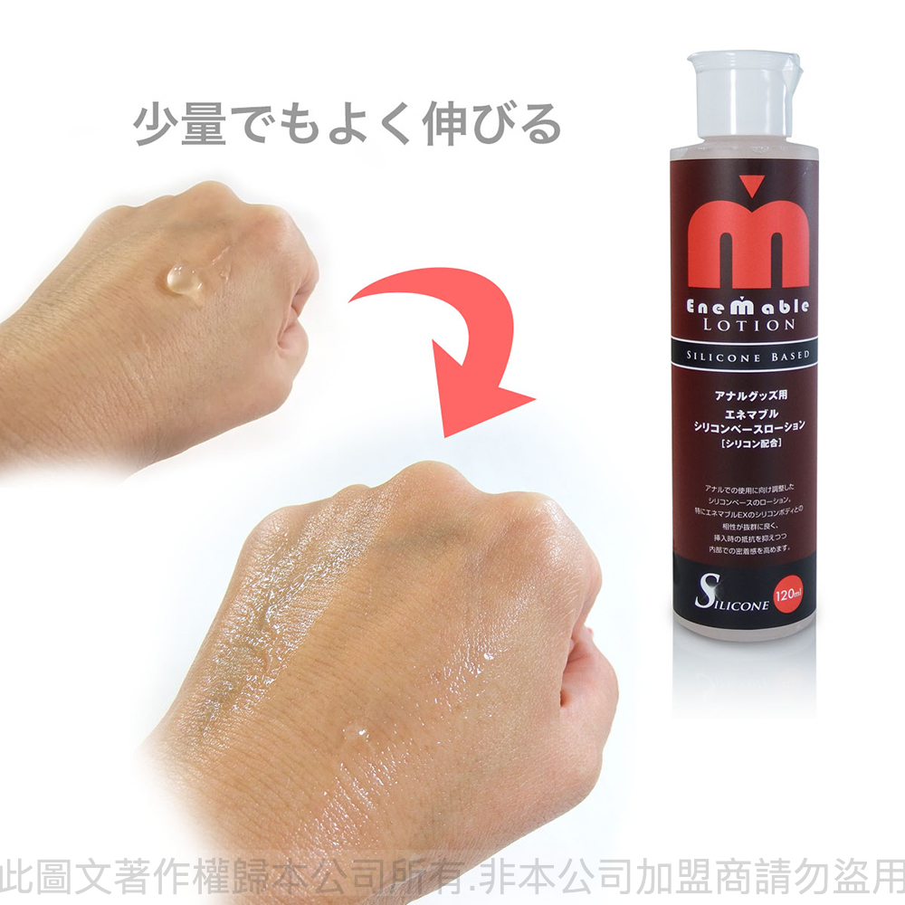 SSI Japan 後庭專用矽性潤滑液 120ml，安全無害，提升後庭親密體驗