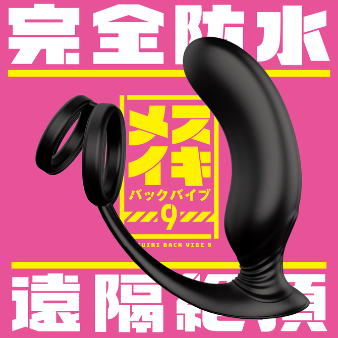 PxPxP 完全防水 遙控極限 前列腺高潮後庭震動器9 頂部撞擊