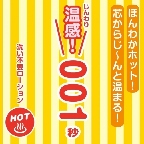 SSI Japan 001 溫感潤滑劑｜水溶性配方，輕盈滑順，維他命C呵護肌膚，適合敏感肌使用