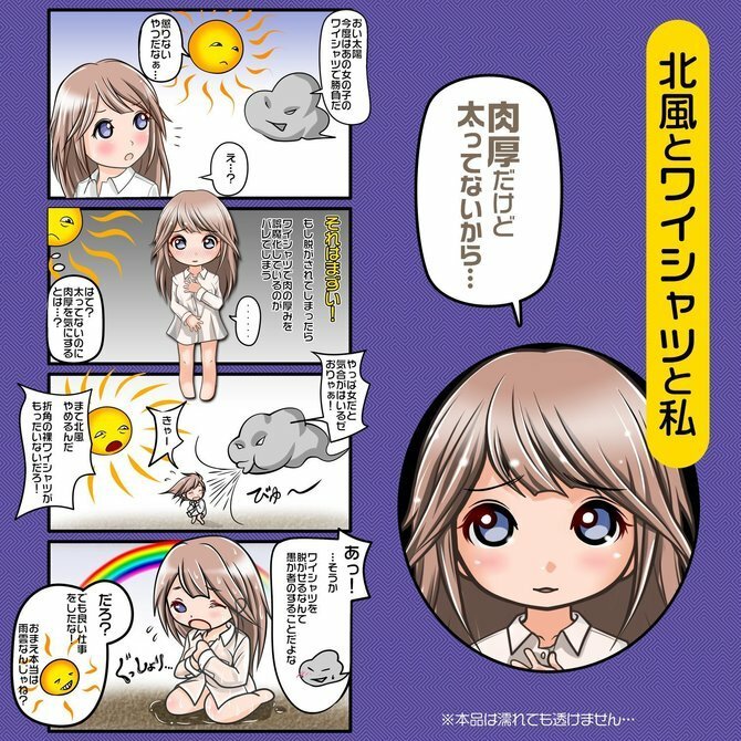 Magic Eyes 極彩 襯衫名器飛機杯-SING DR