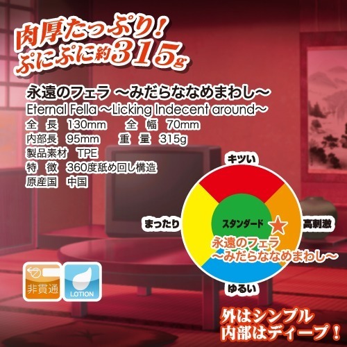 ToysHeart 永恆的放蕩舔舐 口交飛機杯-SING DR