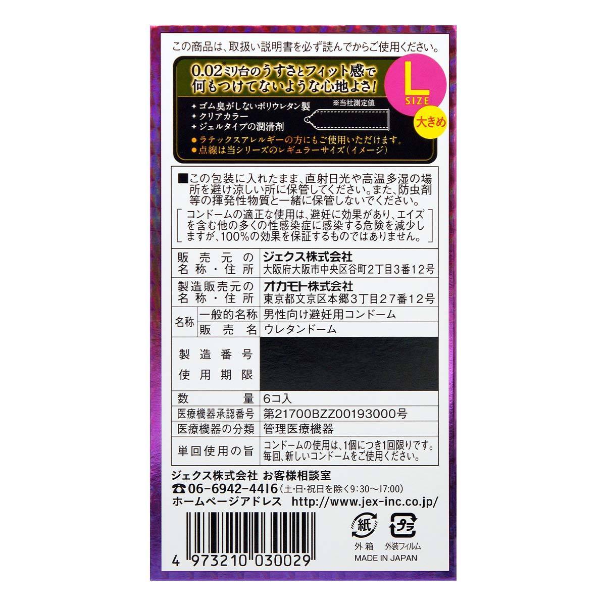 JEX iX 0.02 大碼 PU安全套 6片裝