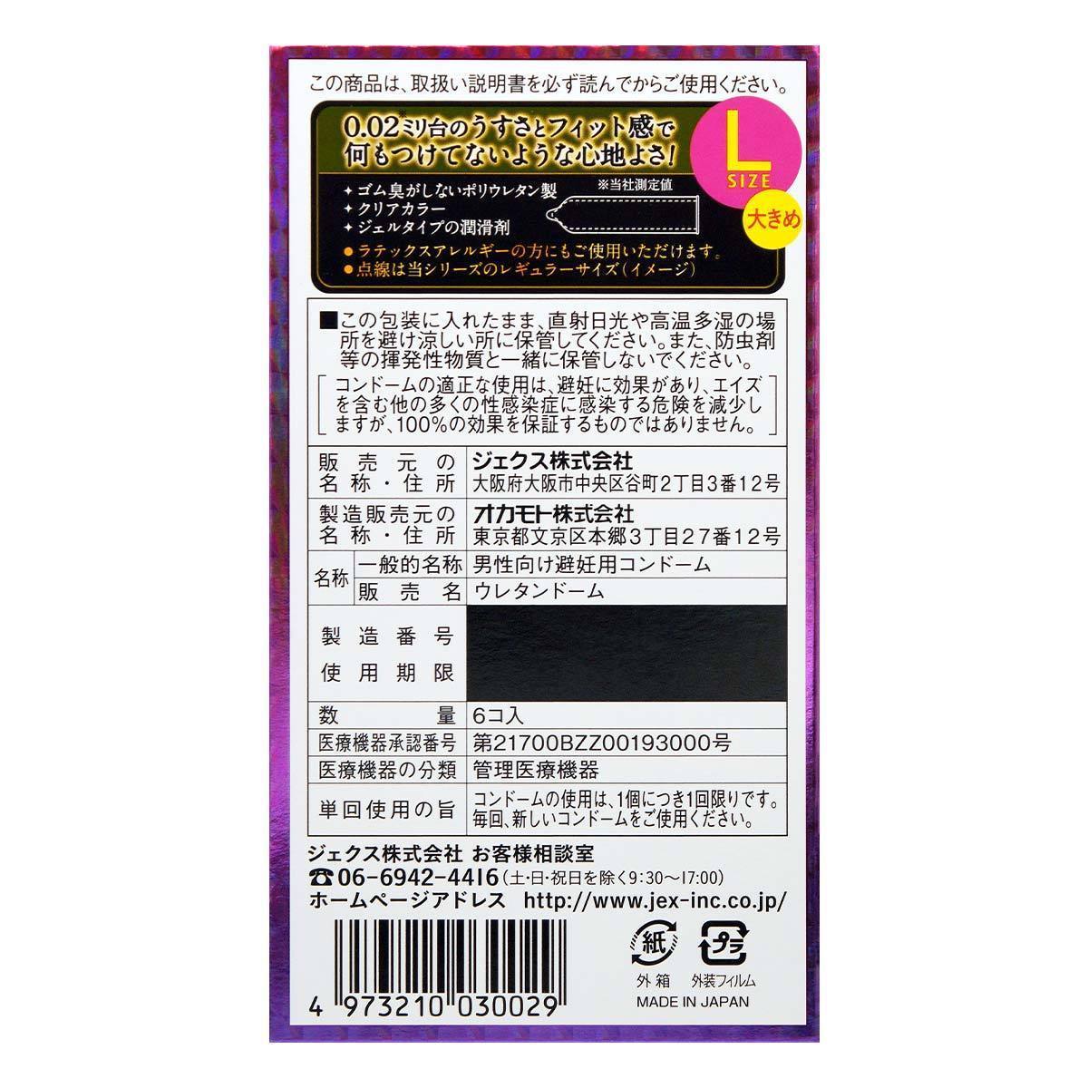 JEX iX 0.02 大碼 PU安全套 6片裝