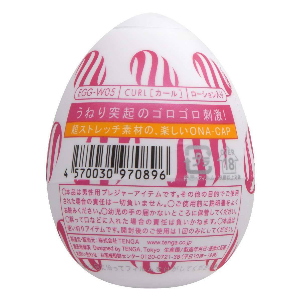 TENGA EGG CURL 驚奇版-SING DR