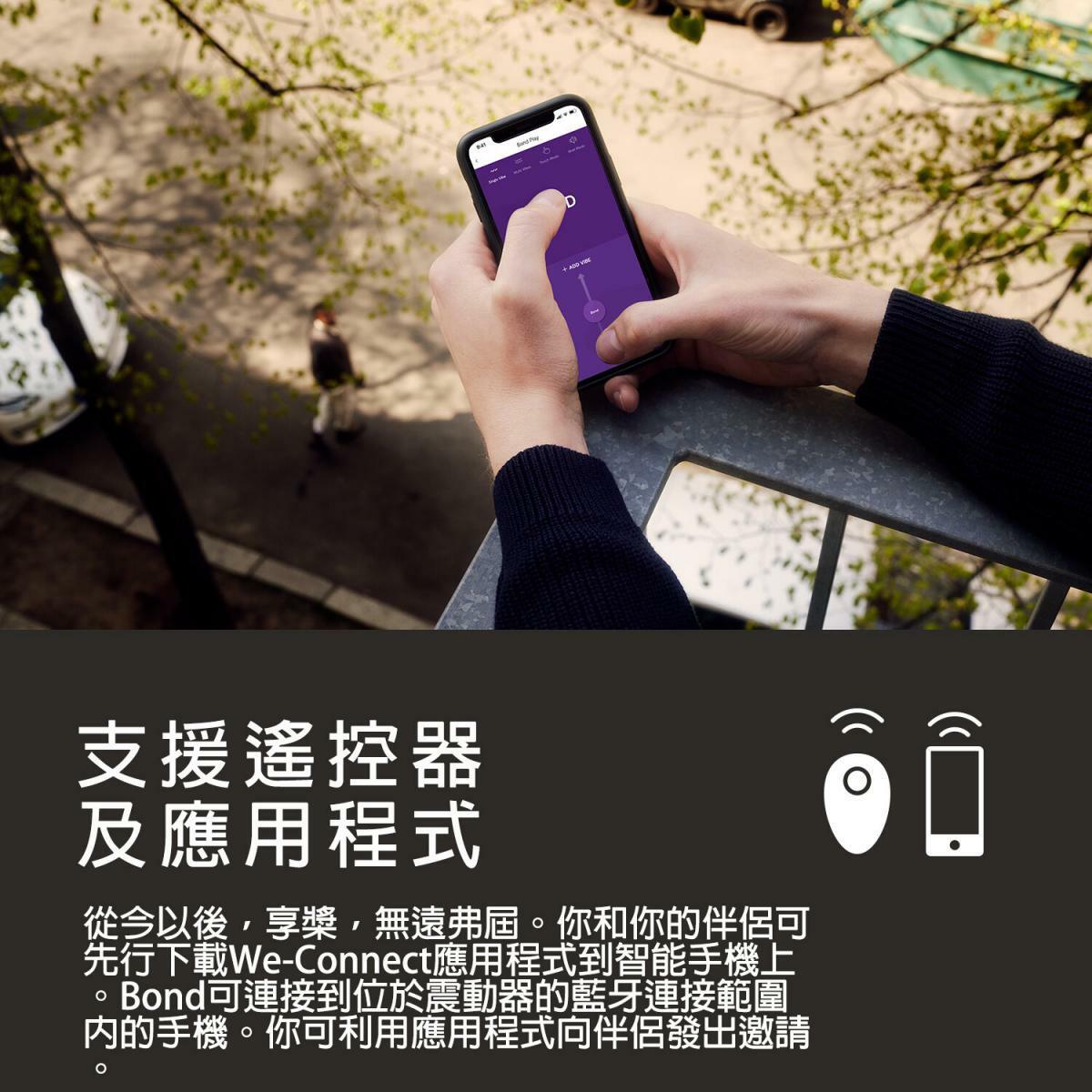 We-Vibe Bond 長戴型持久環-SING DR