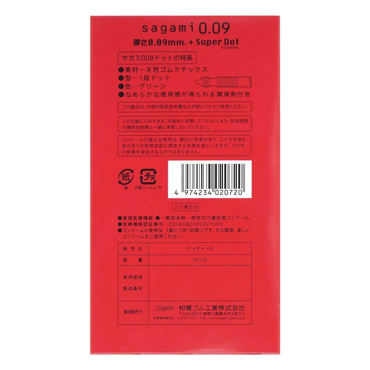 Sagami 相模 0.09 凸點 乳膠安全套 10片裝-SING DR