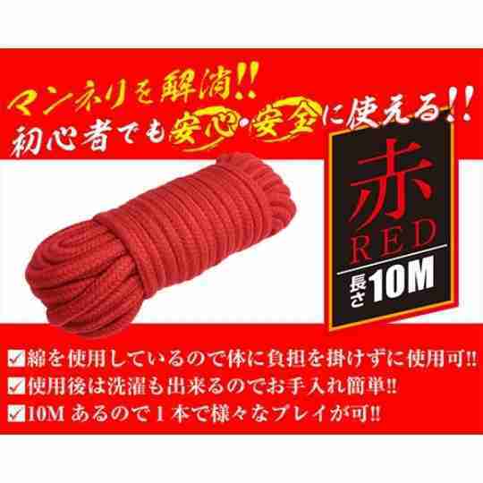 A-One 簡單拘束繩子 10米 (紅/黑)-SING DR