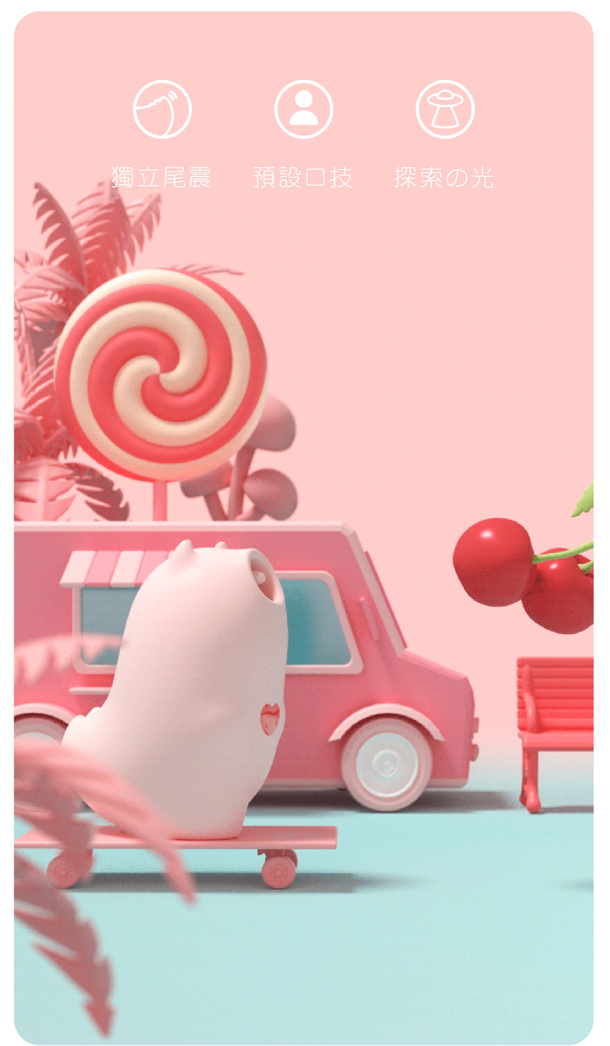 SISTALK 小怪獸 魔吻 Magic Kiss 舔舔吸啜震動器-SING DR