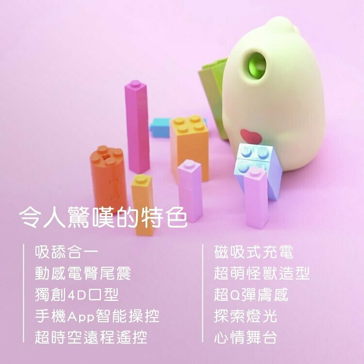 SISTALK 小怪獸 魔吻 Magic Kiss 舔舔吸啜震動器-SING DR
