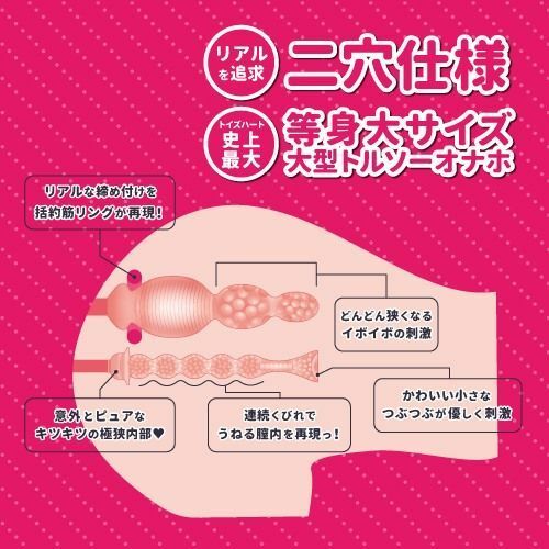 ToysHeart 喜不喜歡大屁股的色姊姊呢? 動漫名器飛機杯-SING DR