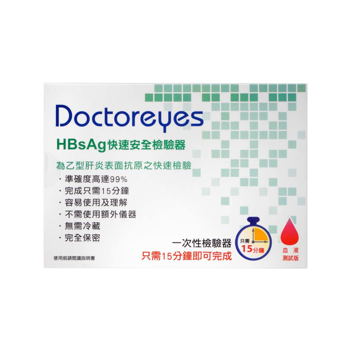 Doctoreyes 乙型肝炎 (HBsAg) 快速檢驗器-SING DR