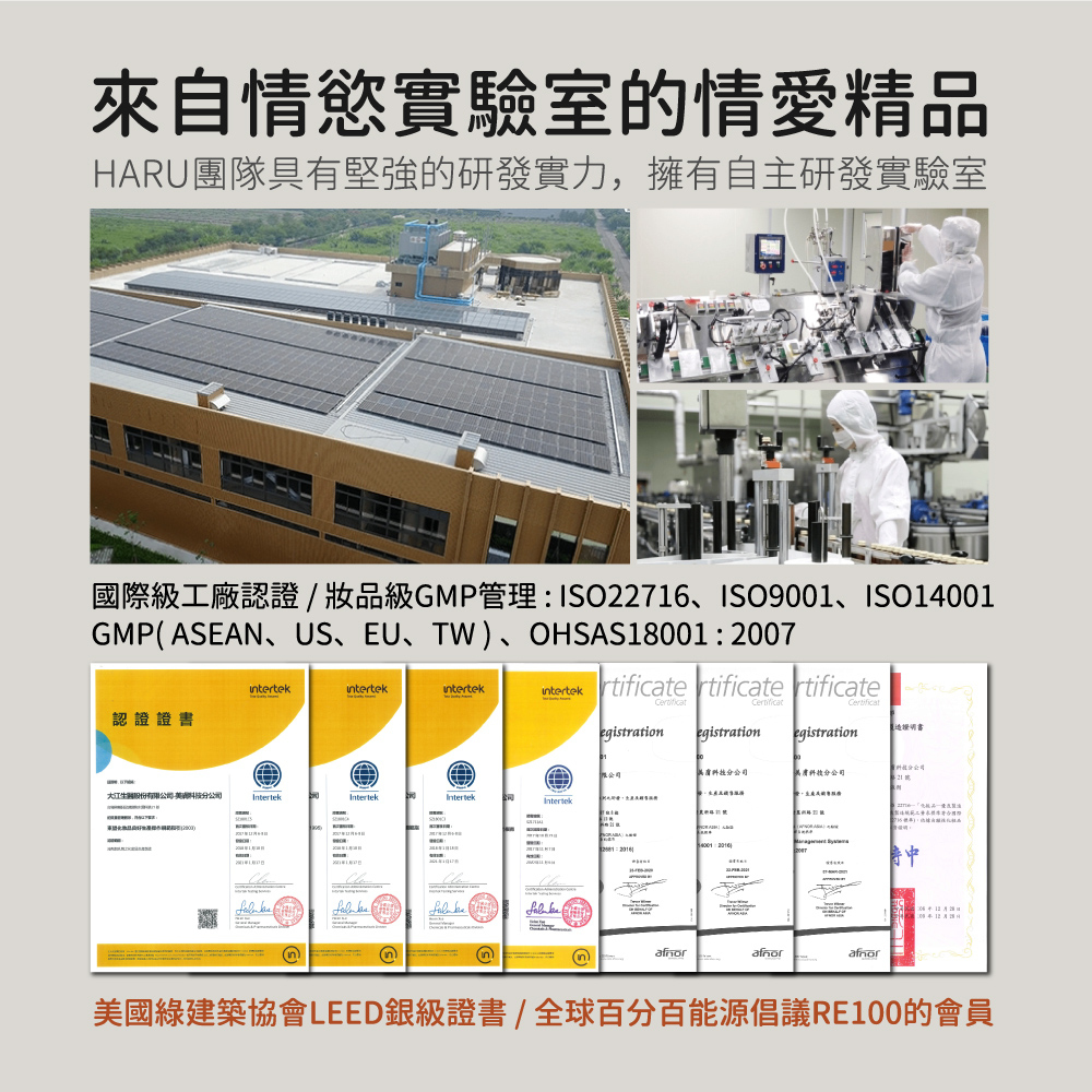 HARU: ORGASM 大麻熱浪迷情 高潮潤滑液-SING DR