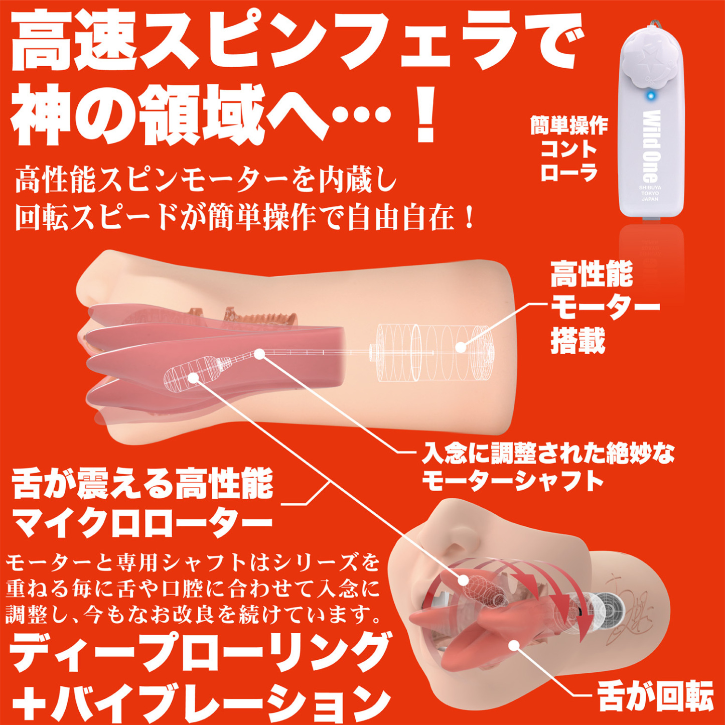 SSI Japan 神舌 Chanyota ちゃんよた 電動口交名器飛機杯，完美再現Marin Hinata的口交技巧與魅力