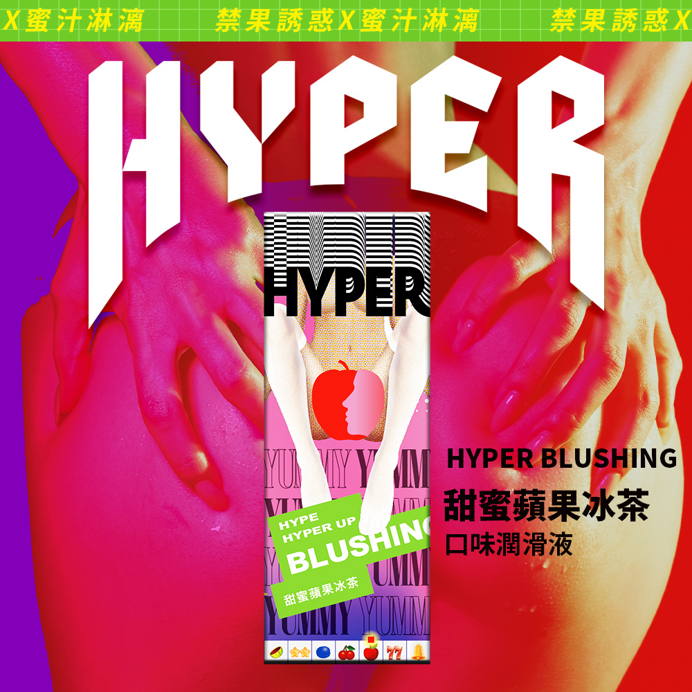 HARU HYPER: 口味潤滑液系列 甜蜜蘋果冰茶味 50ml-SING DR