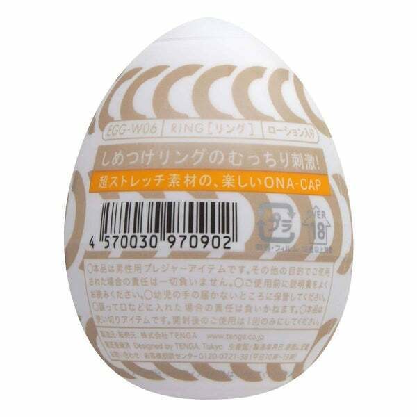 TENGA EGG RING 驚奇版-SING DR